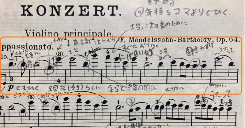 メンデルスゾーンのヴァイオリン協奏曲の冒頭