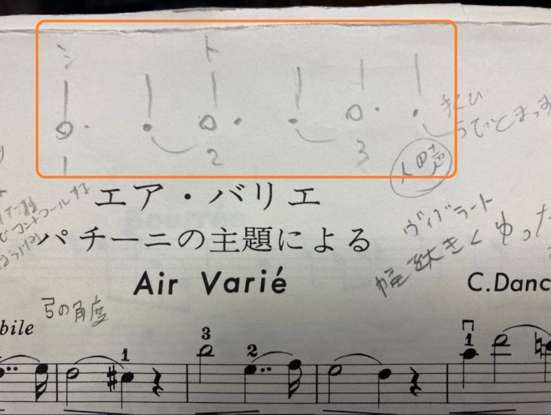 ヴィブラートの練習譜、当時習っていたヴァイオリンの先生の直筆