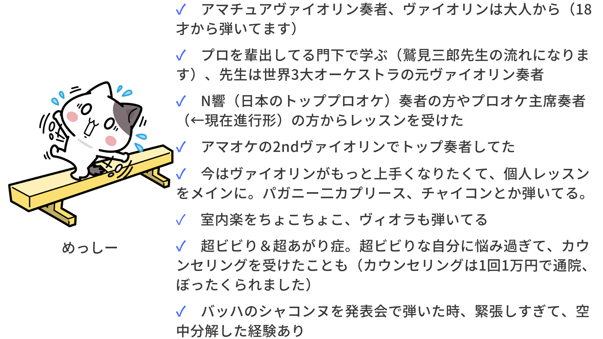 ヴァイオリンの音の出る仕組み。楽器を鳴らすヒント、あります。 ヴァイオリンと緊張のためのソナタ